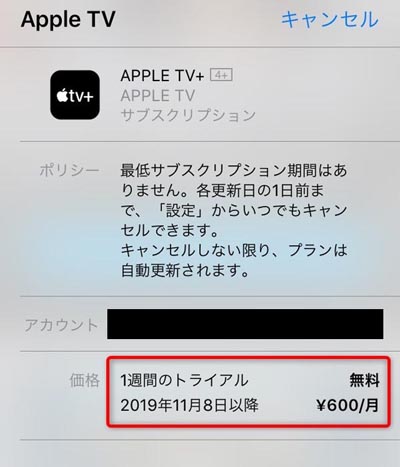 Apple Tv とは 料金やサービス内容やラインナップを解説 動画配信サービス