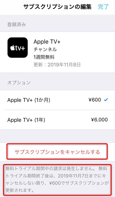 Apple Tv とは 料金やサービス内容やラインナップを解説 動画配信サービス